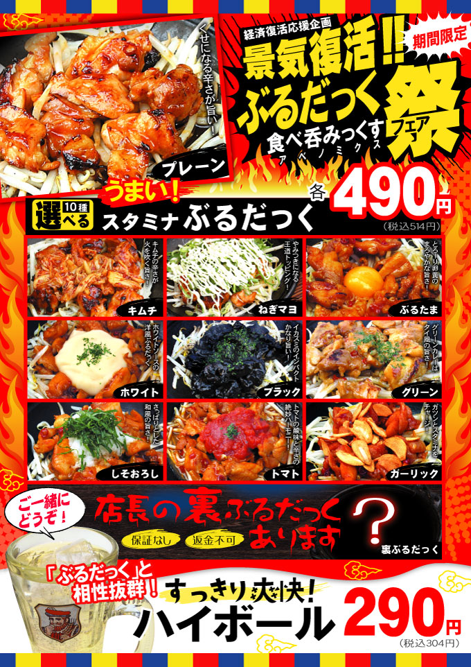 ぶるだっく祭