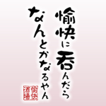 店内写真